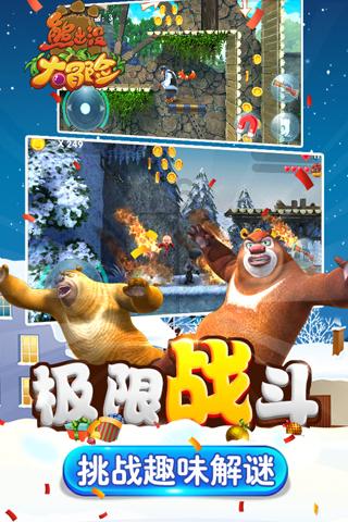 全民烧脑3去广告版